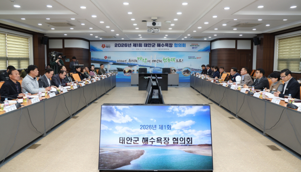 지난 2월 27일 군청 중회의실에서 개최된 ‘2026년 태안군 해수욕장협의회’ 회의 모습.