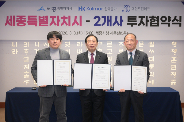 투자협약식 (왼쪽부터)(주)대인프린테크 김진헌 대표이사, 최민호 세종시장, 한국콜마(주) 최현규 대표이사