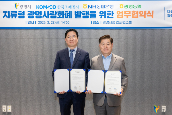 성창훈 사장(왼쪽)과 박승원 광명시장이 업무협약식을 체결하고 있다