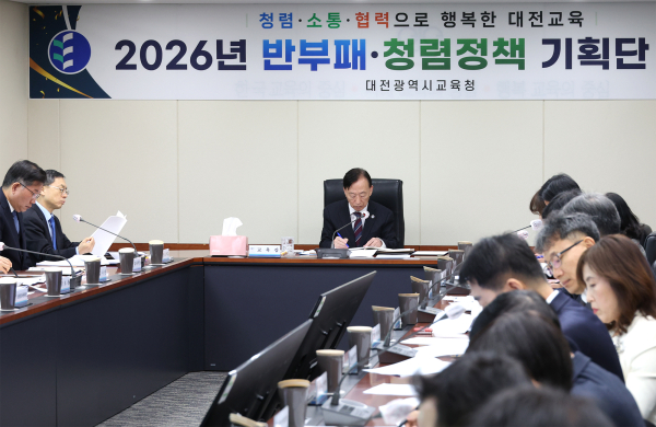 교육감 주재 ‘반부패·청렴 정책 기획단’ 회의 진행 모습