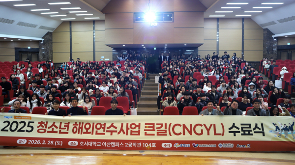 수료식에 참석한 학생들과 관계자들