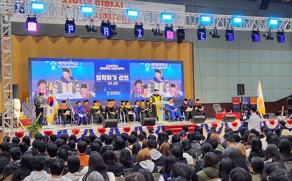 김욱 배재대 총장 2026 입학식 입학허가 선언