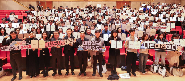 대전시 2026년 소셜미디어 기자단, 글로벌 서포터즈, 대학생 홍보단 및 홍보대사 합동 위촉식