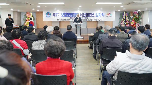 4일 서산시 보훈회관에서 열린 보훈복지문화대학 서산캠퍼스 입학식 개최 모습