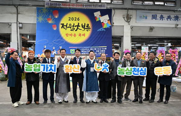 정월대보름 행사 개최 단체사진