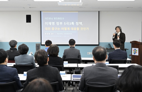 5극 3특 대응을 위한 정책방향 심층학습 강연 사진