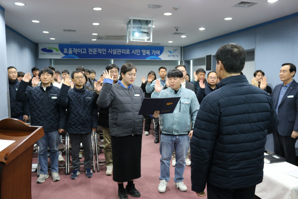 ‘적극행정 실천다짐 행사’ 개최 모습