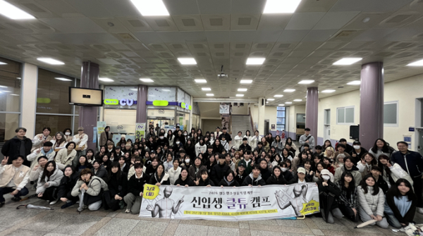 2026학번 신입생들이 역량강화 캠프인 ‘클튜캠프’에 참가하고 한국영상대학교 창의관에서 기념사진