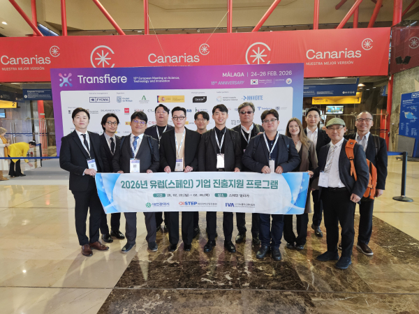 스페인 말라가에서 열린 제15회 트랜스피어(Transfiere) 과학기술 딥테크 포럼 기념사진