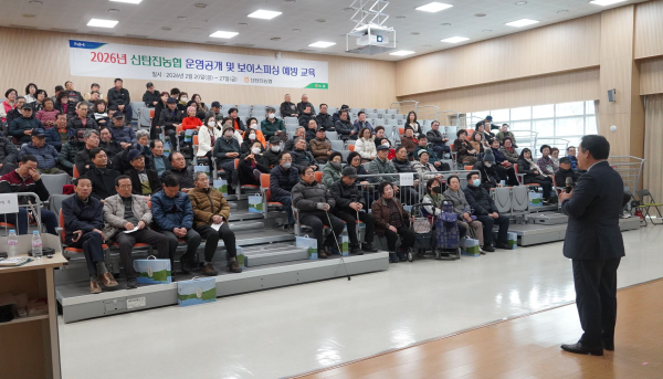 신탄진농협, 보이스피싱 예방 교육 진행 모습