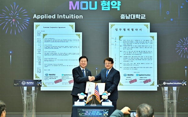 충남대–Applied Intuition 업무협약식