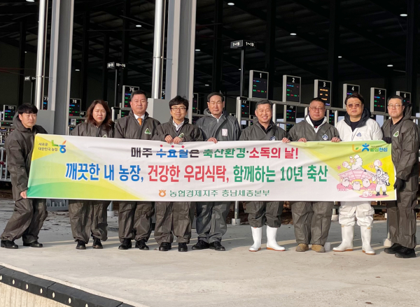 충남세종농협 축산환경·소독의 날 캠페인 사진