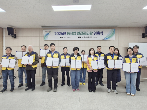 5일, 농작업 안전관리관 14명 위촉 모습