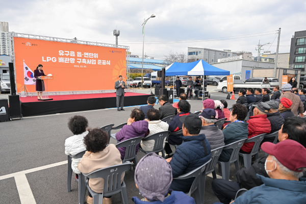 읍면 단위(중규모) LPG 배관망 구축사업 준공식 모습