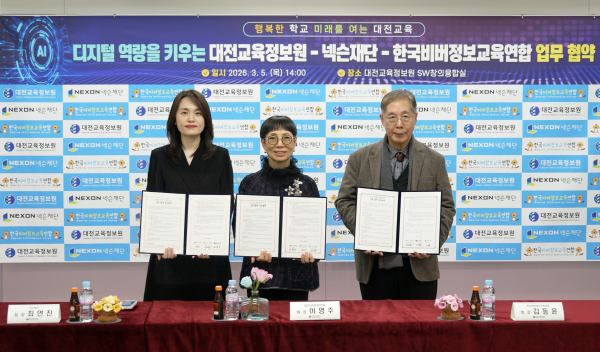 업무협약 체결사진(왼쪽부터 넥슨재단 사회공헌팀 최연진 팀장, 대전교육정보원 이영주 원장, 한국비버정보교육연합 김동윤 대표)