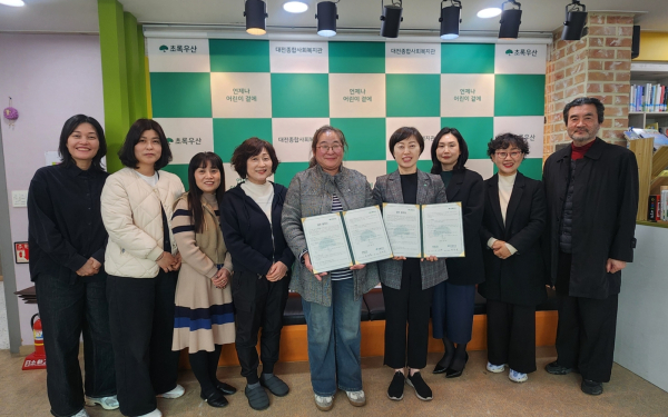초록우산 대전종합사회복지관&포레스트 어린이식당 업무협약 체결식 단체사진
