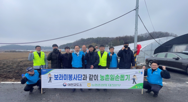 대전 유성구 송정동 일손부족 농가를 방문하여 농촌일손돕기 진행 단체사진