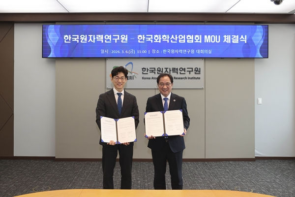 한국화학산업협회-한국원자력연구원 업무협약식