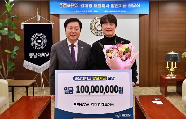 비나우 발전기금 1억원 기부