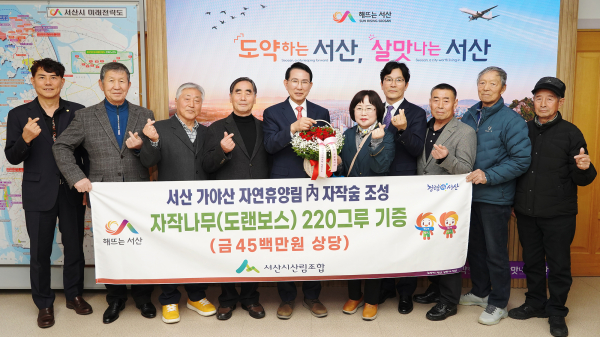 6일, 시청 시장실에서 열린 서산시산림조합 자작나무 기증식(왼쪽부터 다섯 번째 이완섭 서산시장, 왼쪽부터 일곱 번째 문진환 서산시산림조합장)