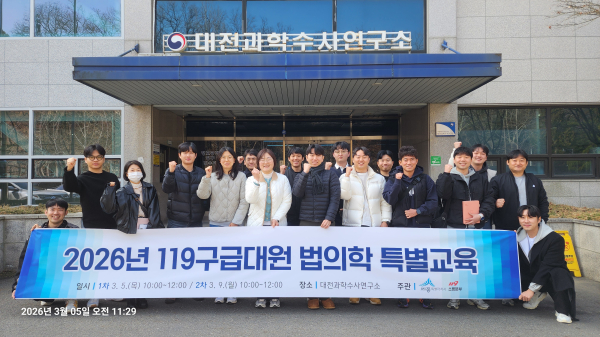 119구급대원 범죄현장 대응 교육