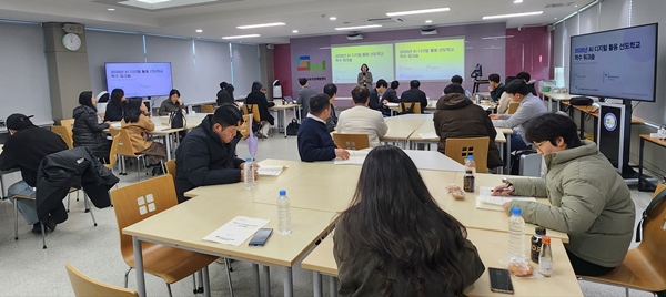 AI디지털 활용 선도학교 워크숍
