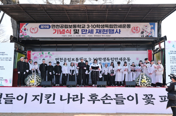 면천공립보통학교 3.10학생독립만세운동 기념 재현 행사