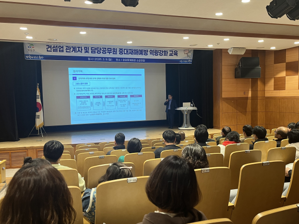 지난 9일 건설업 관계자 및 담당 공무원을 대상으로 중대재해 예방 역량 강화 교육을 진행하고 있다.