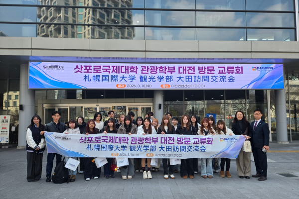 ‘삿포로국제대학 관광학부’대전 방문 교류회 개최 기념사진