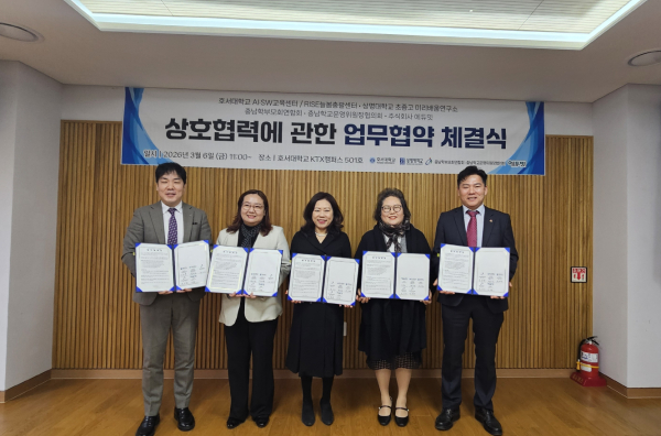 협약식 참석자 명단(왼쪽부터)   상명대학교 초중고미리배움연구소 소장 유재필  ,호서대학교 AI·SW교육센터 RISE늘봄총괄센터 센터장 전수진,충남학부모회연합회 회장 표미자, 충남학교운영위원장협의회 회장 이수진, ㈜에듀밋 대표이사 이성철
