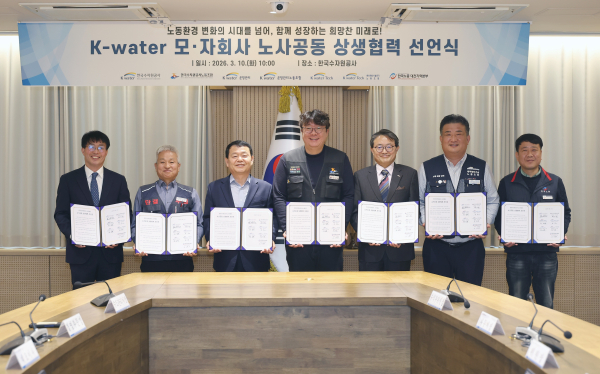 10일, 대전 본사에서 열린 선언식에서 주요 참석자들이 기념사진을 촬영하고 있다.(사진 오른쪽부터 한국노총 대전지역본부 이명우 사무처장, 케이워터기술㈜노동조합 임수호 위원장, 케이워터기술㈜ 정승용 대표이사, 한국수자원공사노동조합 박기찬 위원장, 한국수자원공사 윤석대 사장, 케이워터운영관리노동조합 박주노 위원장, 케이워터운영관리 서석규 대표이사)