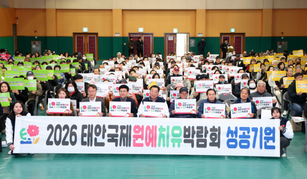 박람회 성공 기원 범군민 다짐대회 현장 모습.