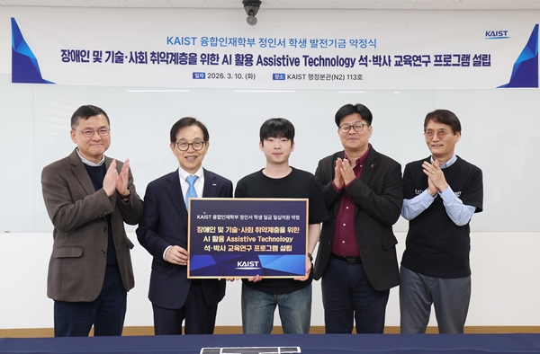 KAIST 정인서 학생 기부약정식