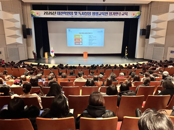 관내 학원 및 교습소 운영자 대상으로 ‘2026년 운영자 역량 강화 연수’ 진행 모습