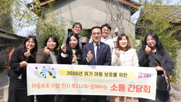 아동보호·양육시설 및 공동생활가정 종사자들과 현장 소통 간담회 개최 기념사진