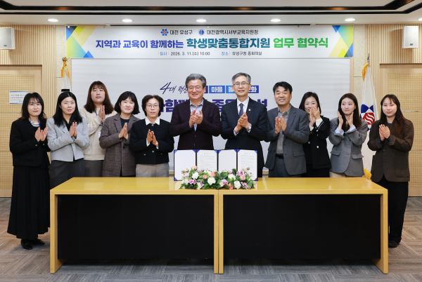 11일, 유성구청 중회의실에서 대전서부교육지원청과 교육 취약 학생 지원을 위한 업무 협약을 체결하고 기념촬영