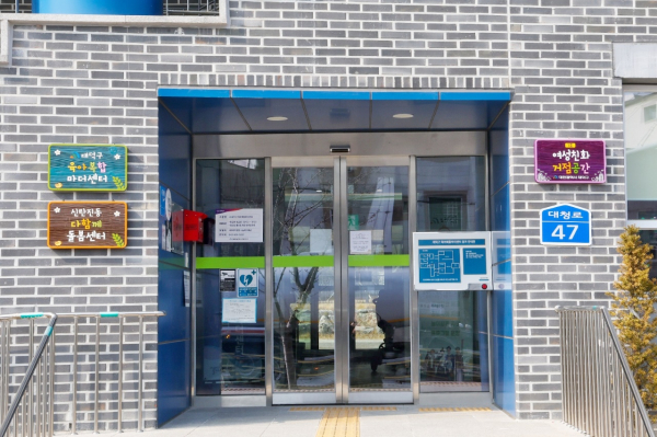 ‘대덕열린마루’ 조성.