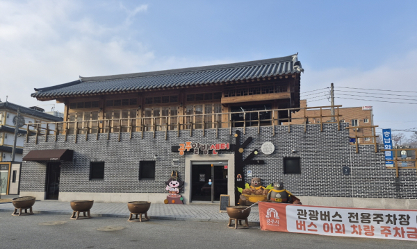 공주알밤센터 전경