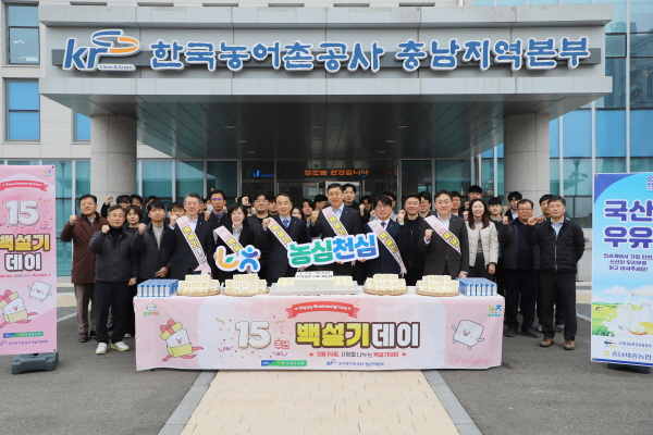 충남세종농협 백설기데이 행사 단체사진