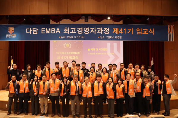 지난 12일, 천안 부대동의 2캠퍼스 대강당에서 「다담 EMBA 최고경영자과정」 제41기 입교식 개최.