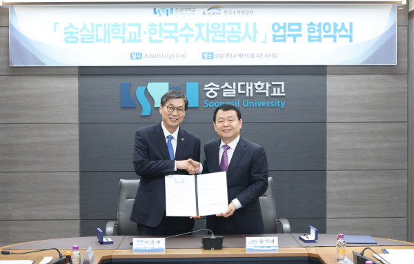 13일, 서울 숭실대 베어드홀에서 열린 협약식에서 윤석대 한국수자원공사 사장(사진 오른쪽)이 이윤재 숭실대학교 총장(사진 왼쪽)과 기념사진 촬영