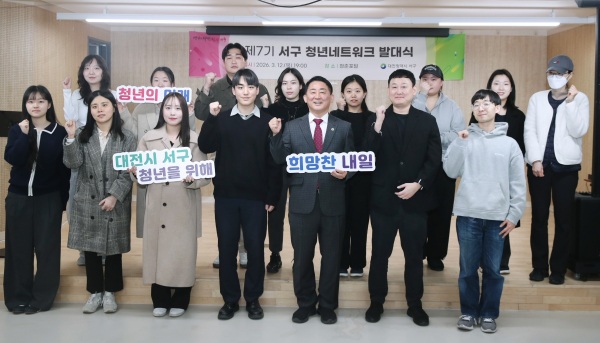 청춘포털에서 진행된 제7기 서구 청년네트워크 발대식 기념사진