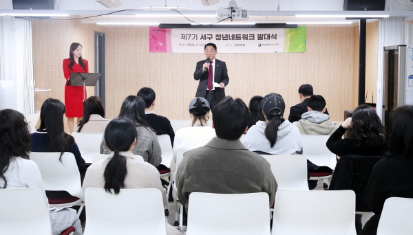 청춘포털에서 진행된 제7기 서구 청년네트워크 발대식 현장 모습