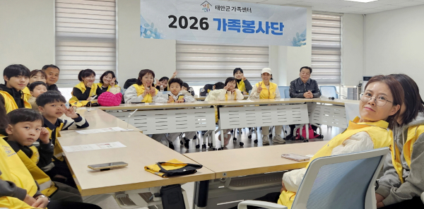 ‘가족봉사단’ 활동 개시