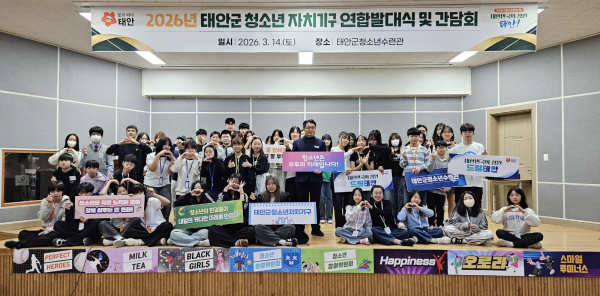 ‘청소년 자치기구 연합발대식' 개최 모습