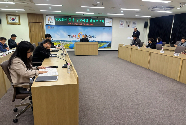 2026년 중점 공모사업 발굴 보고회 개최 모습