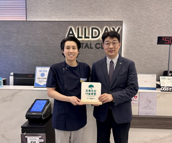 (왼쪽) 연세올데이치과 신상일 원장, 초록우산 대전세종지역본부 최승인 본부장과 ‘초록우산 나눔병원’ 현판 전달식을 진행하고 있다.