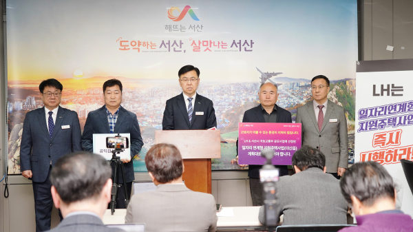 신필승 서산시 부시장이 16일 시청 브리핑룸에서 기자회견을 열고 일자리연계형 지원주택사업의 정상 추진을 촉구했다.