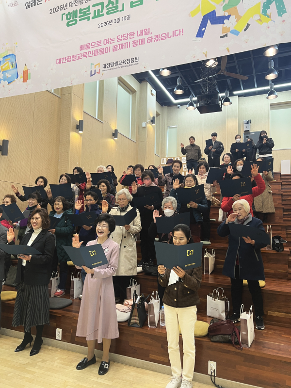 2026년 초등학력인정 성인문해교실 ‘행복교실’ 입학식 단체사진