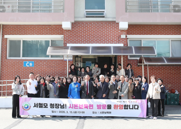 지난 13일, 우리동네 소통투어 내동 시온보육원 방문 기념 촬영